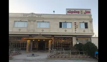 ونوشه