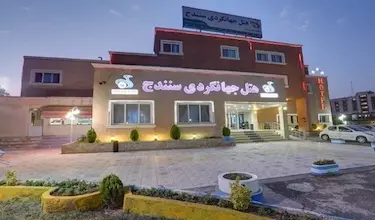 مجتمع جهانگردی
