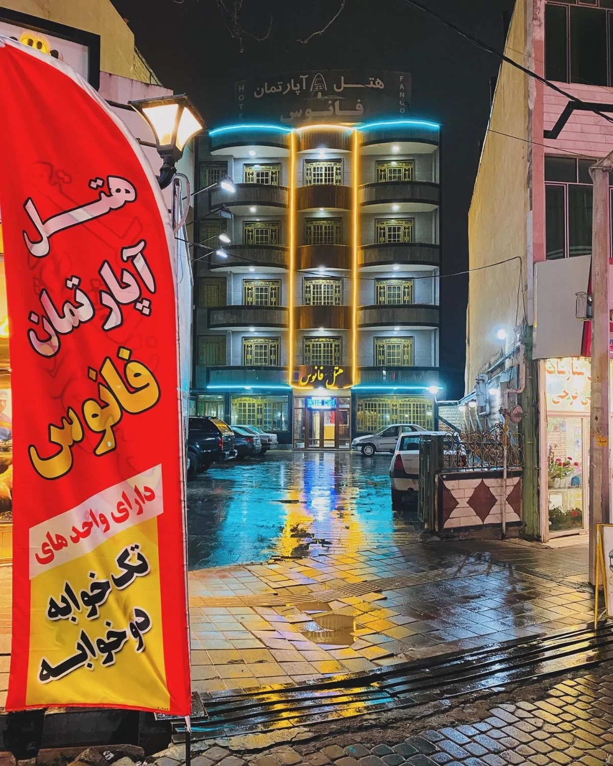 فانوس