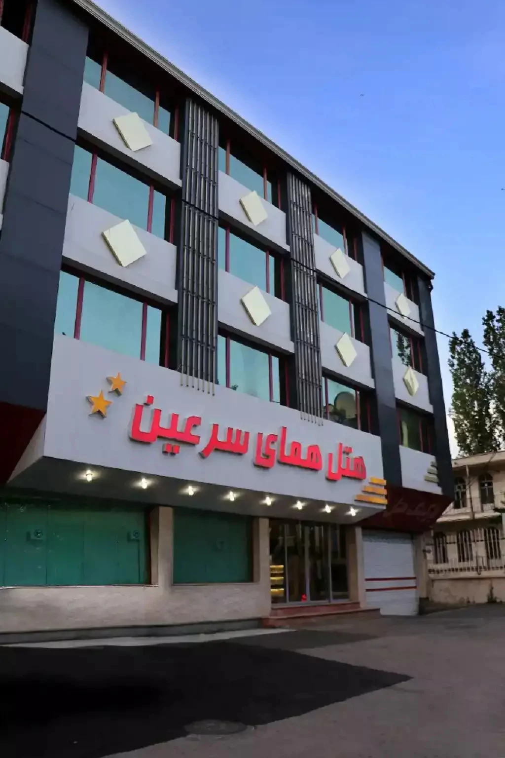 هما