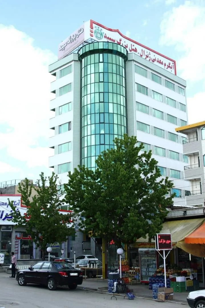 سپید