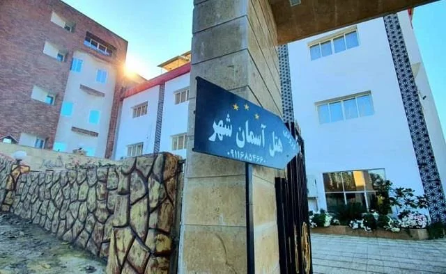 آسمان شهر