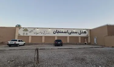 Esfanjan