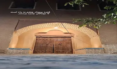 عمارت پریزاد