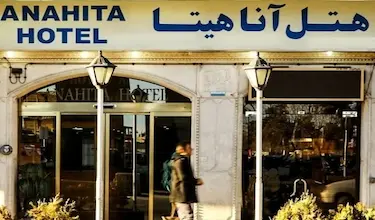 أناهيتا