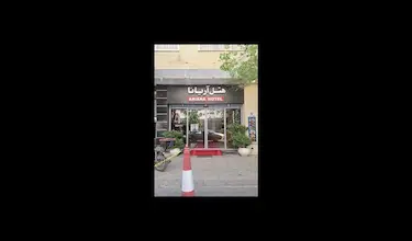 آریانا
