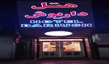 داریوش