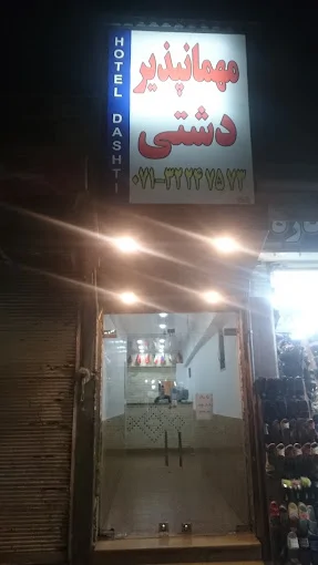 دشتی