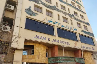 فندق شقق جام جم شیراز