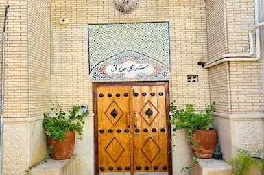 أماكن الإقامة السياحية البيئية سرای همایونی شیراز