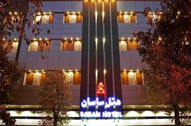 الفندق ساسان شیراز