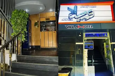 منزل الضيف ویلا شیراز