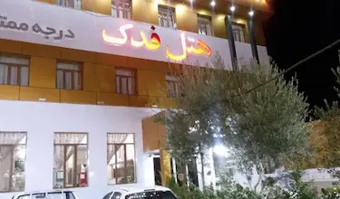 فدک