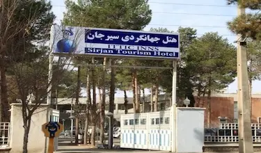 جهانگردی