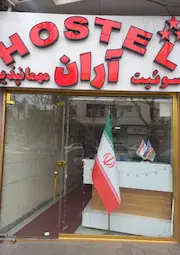 آران