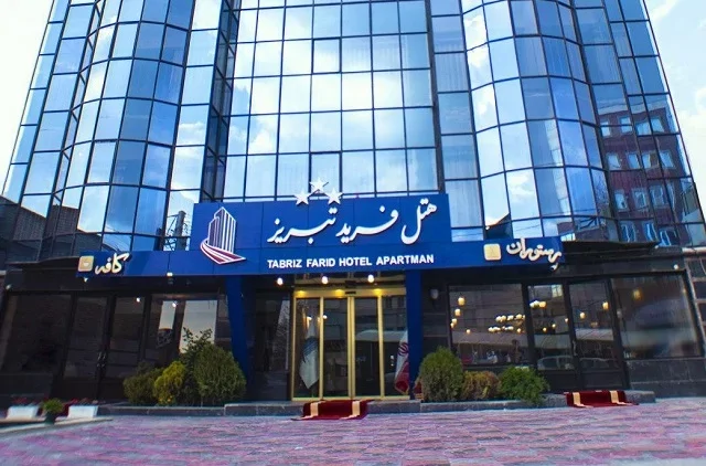 فرید