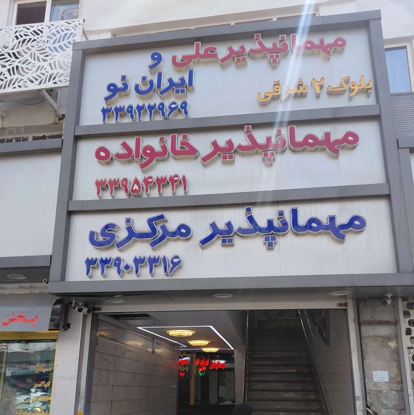 علی