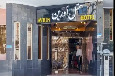 هتل اورین تهران
