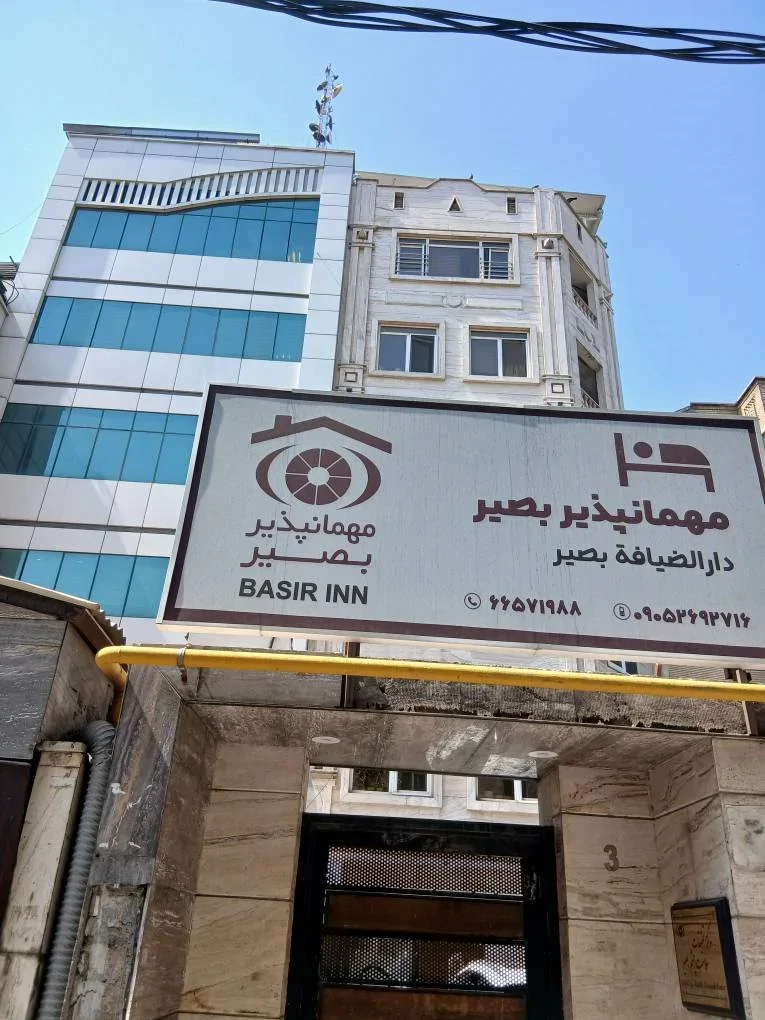 بصیر
