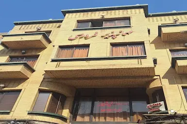 مسافرخانه فردوسی تهران