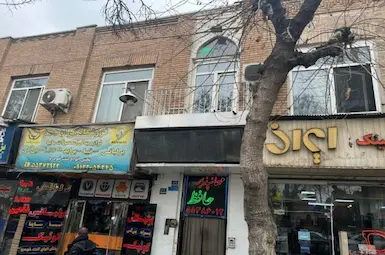 مهمانسرا حافظ تهران