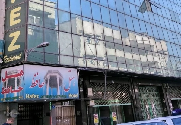 حافظ