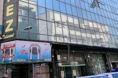 هتل حافظ تهران