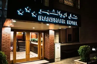 هتل ایرانشهر تهران
