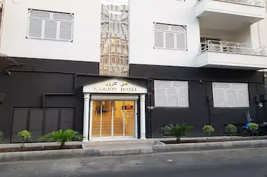 الفندق کارون طهران