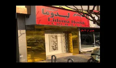 لیدوما