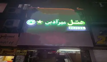 مهر آذین
