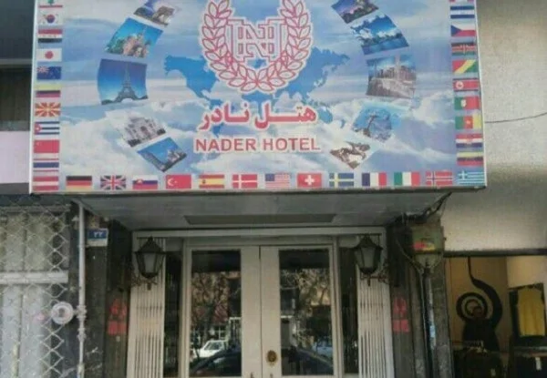 نادر