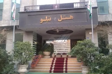 هتل نیلو تهران