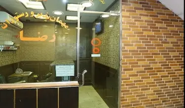 رضا