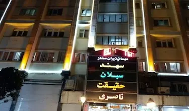 سهند