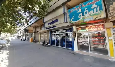 شفق