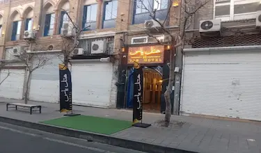 یاس