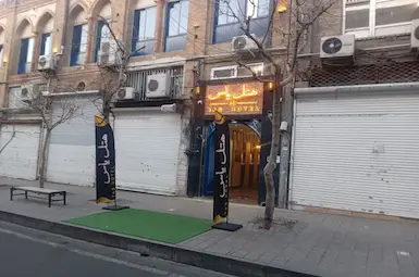 هتل یاس تهران