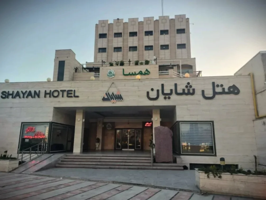 شایان