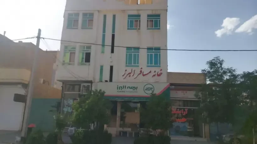 البرز 