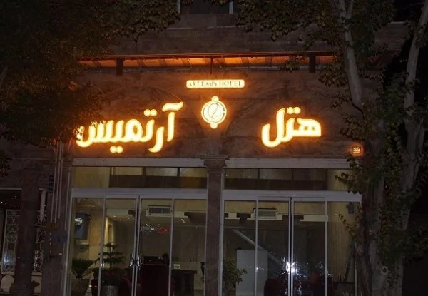 آرتمیس