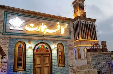 بوتیک سنتی عمارت مالمیر یزد