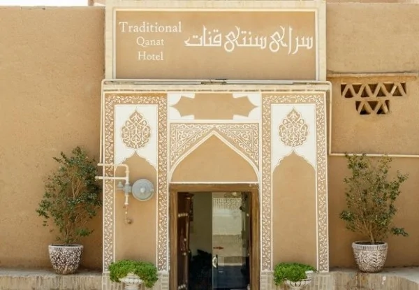 قنات