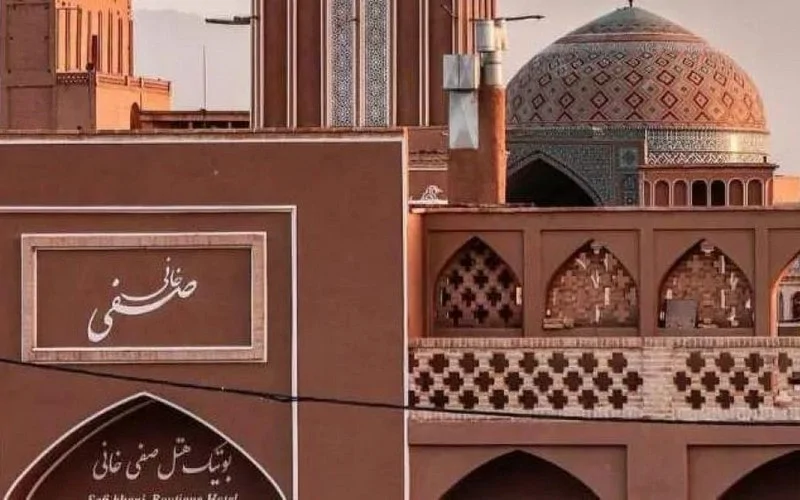 صفی خانی