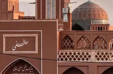 بوتیک صفی خانی یزد