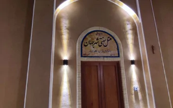 شهر جهان
