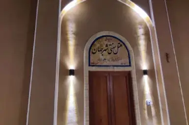 اقامتگاه سنتی شهر جهان یزد